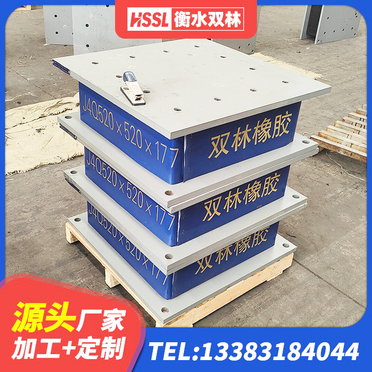 华亭市LRB1500橡胶隔震支座生产厂家 华亭市水平力分散型LNR橡胶隔震支座什么价格 华亭市HDR1500高阻尼橡胶支座厂家电话 华亭市LNR300隔震支座厂家 - 第3张