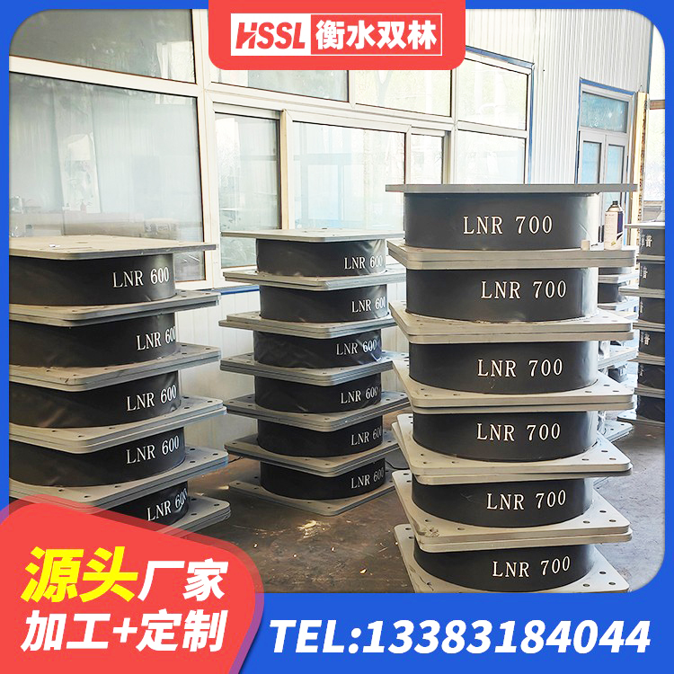 华亭市HDR1100高阻尼橡胶支座生产厂家 华亭市建筑叠层隔震支座源头工厂 华亭市LRB900支座生产厂家 华亭市LNR水平分散力支座生产厂家 - 第1张
