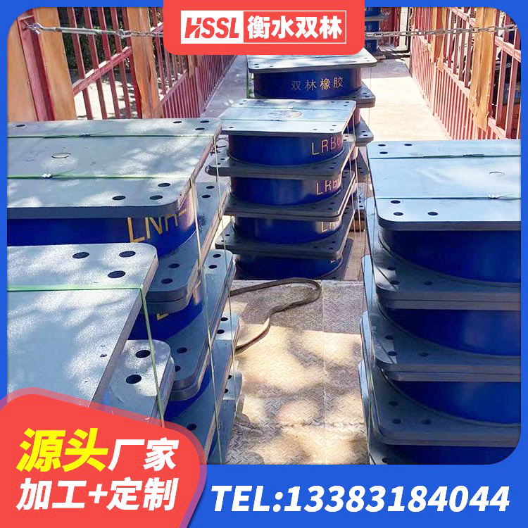 华亭市LNR600天然橡胶隔震支座什么价格 华亭市建筑橡胶隔震减震支座生产厂家 华亭市隔震支座厂商厂家 华亭市HDR1100隔震支座生产厂家 - 第3张