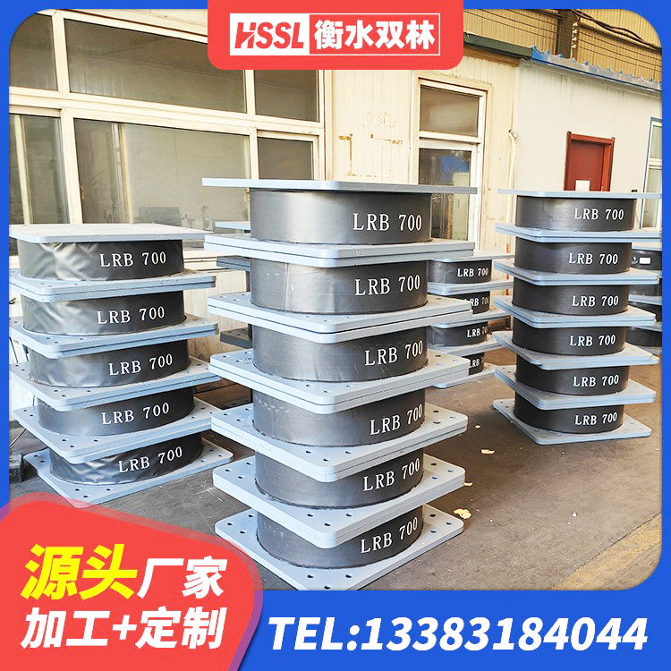 华亭市水平力分散力型LNR橡胶隔震支座 华亭市LNR400橡胶隔震支座生产厂家 华亭市LRB500铅芯支座厂家 华亭市隔振支座源头工厂 - 第8张